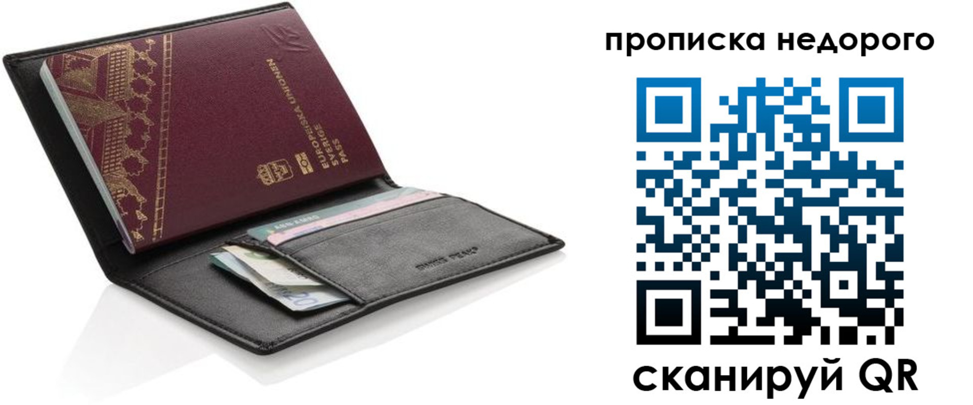 временная регистрация законно в Тихвине